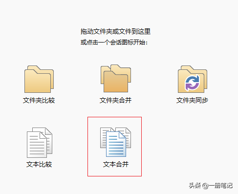 有了它，比较文档区别不再发愁，对比辅助工具Beyond Compare 