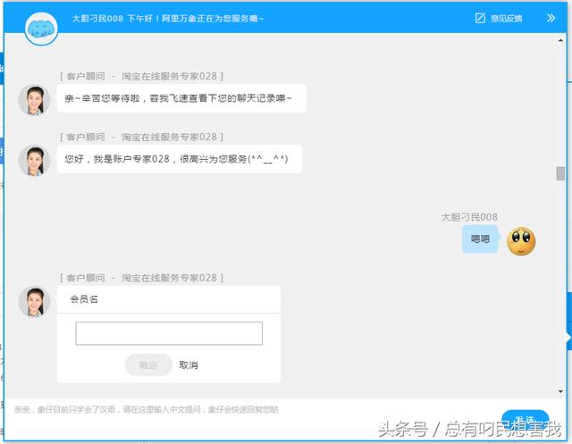 淘宝店铺被永封无法登陆？实战对话专家客服提供二次申诉