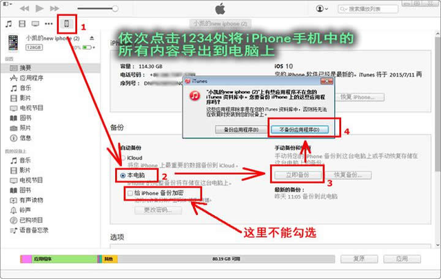 微信聊天记录删除了怎么恢复，仅需一台Windows电脑