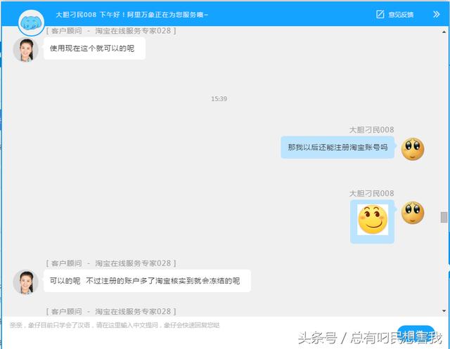 淘宝店铺被永封无法登陆？实战对话专家客服提供二次申诉