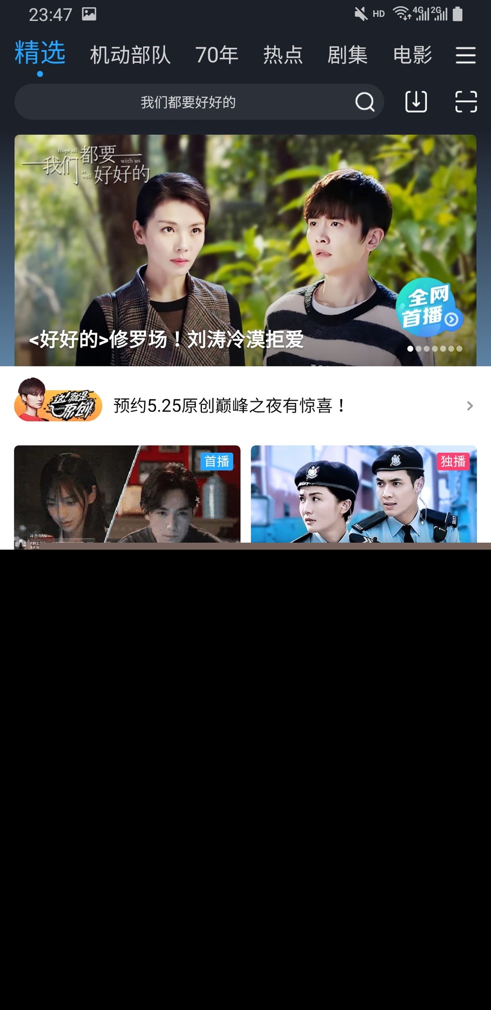追剧你选谁？五款主流视频播放App评测