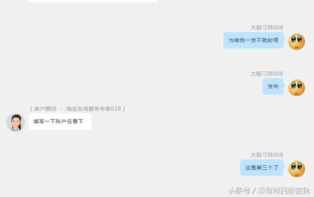 淘宝店铺被永封无法登陆？实战对话专家客服提供二次申诉