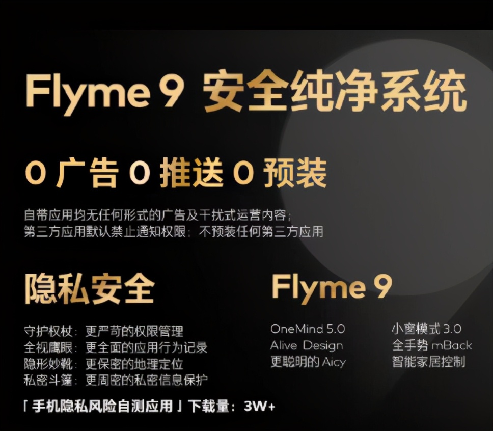 魅族三0系统发布，论安卓系统的自我修养