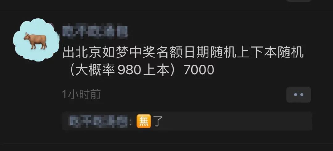 卧底黄牛群后我明白了：打不过就加入