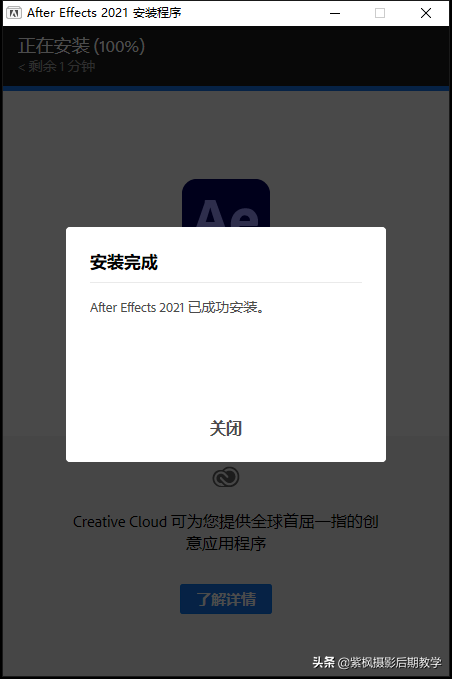 最强大的视频特效合成软件 最新版 AfterEffects 2021 18.4.1+ ACR13.4