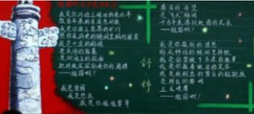 漂亮的国庆节黑板报版面设计