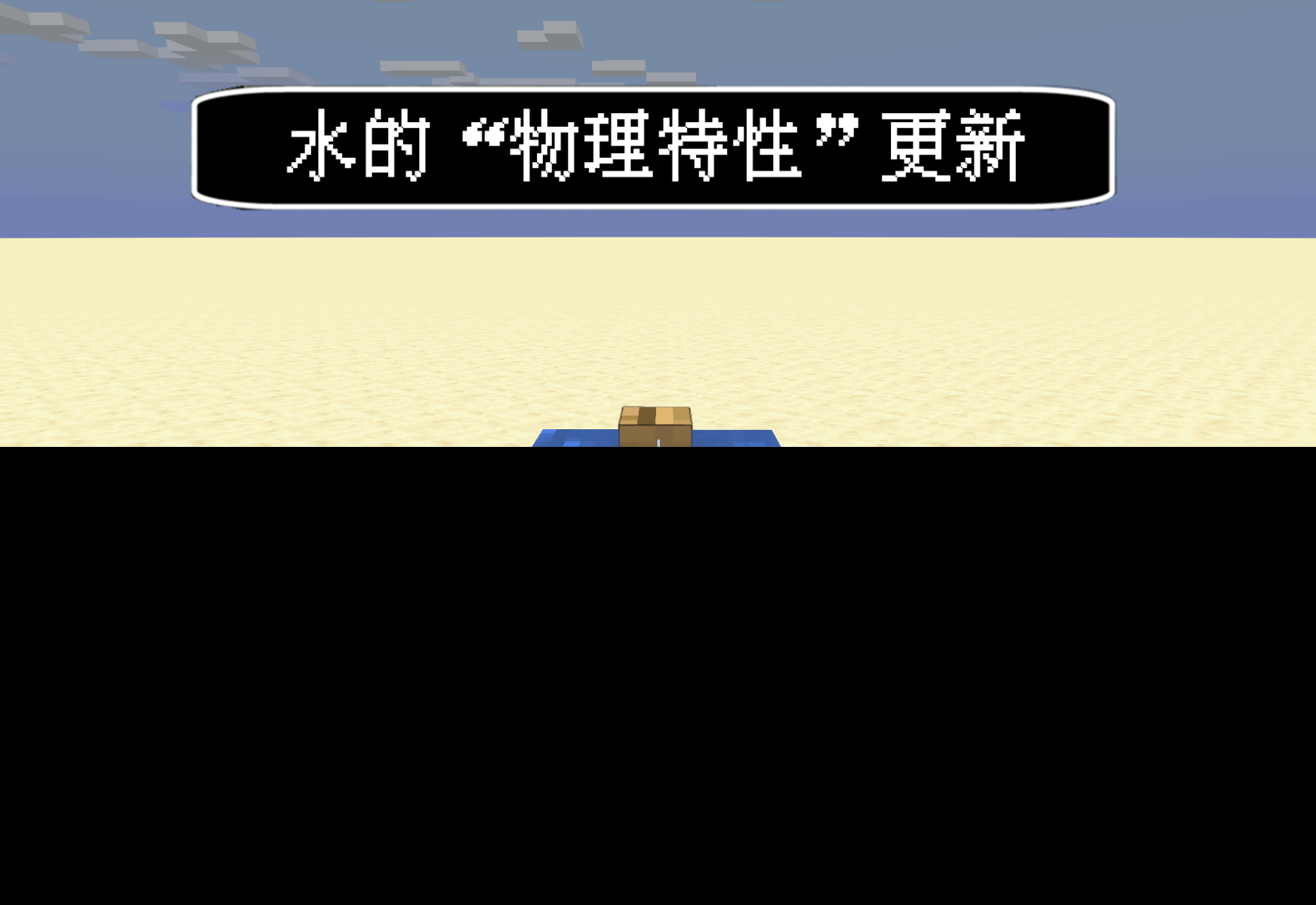 我的世界：50年后的水，物理机制有多可怕？官方：你知道得太多了