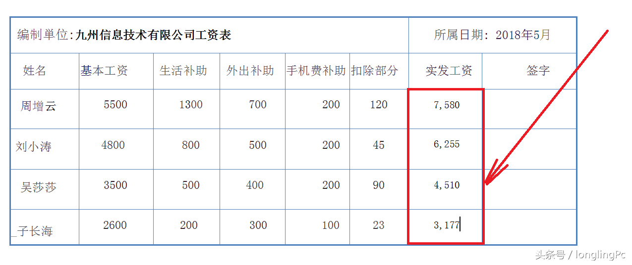 如何在word表格中输入计算公式？