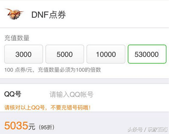 DNF：玩家精打细算，理性分析心悦1会员仅需35元