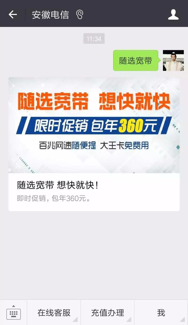 逆天了！电信随选宽带套餐每天不到1块钱，还免费送流量！