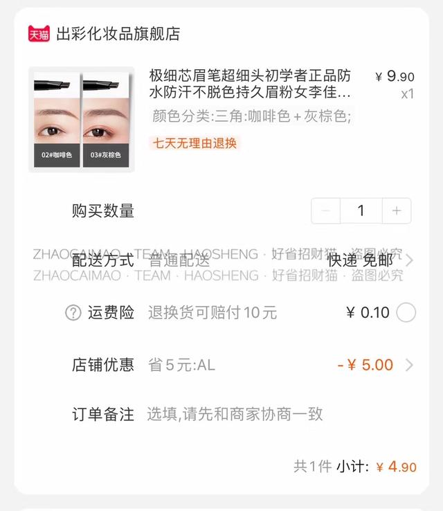带你揭秘淘宝优惠券