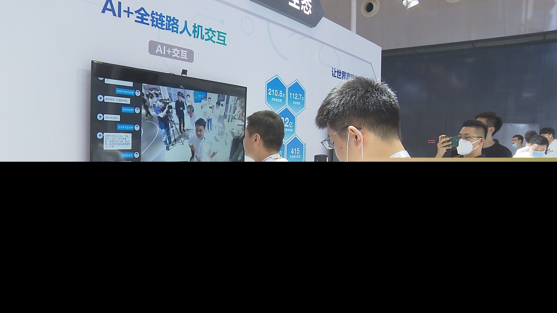 世界人工智能大会：机器人企业“组团”参展 新产品新技术“智联世界”