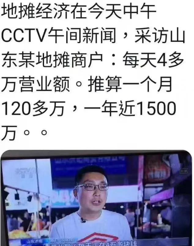你的职业，摆地摊适合卖什么？