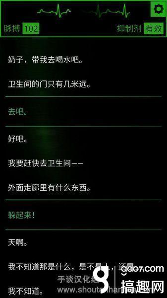Lifeline Flatline攻略 生命线死亡结局攻略