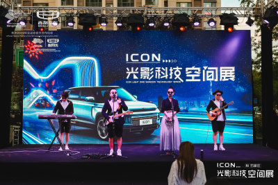 沉浸式展览，未来感科技——ICON光影科技空间展 • 石家庄