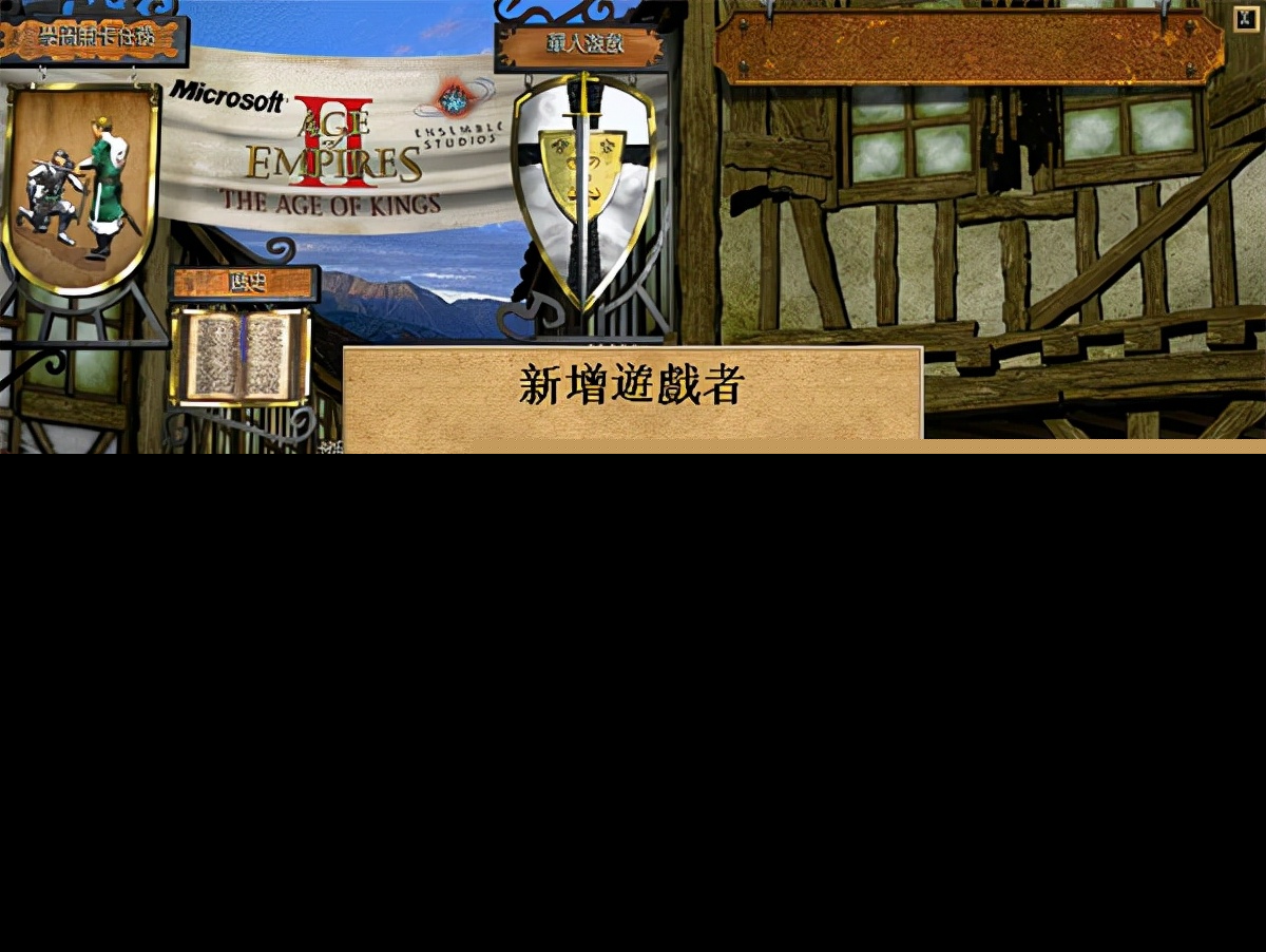 帝国时代2征服者中文版