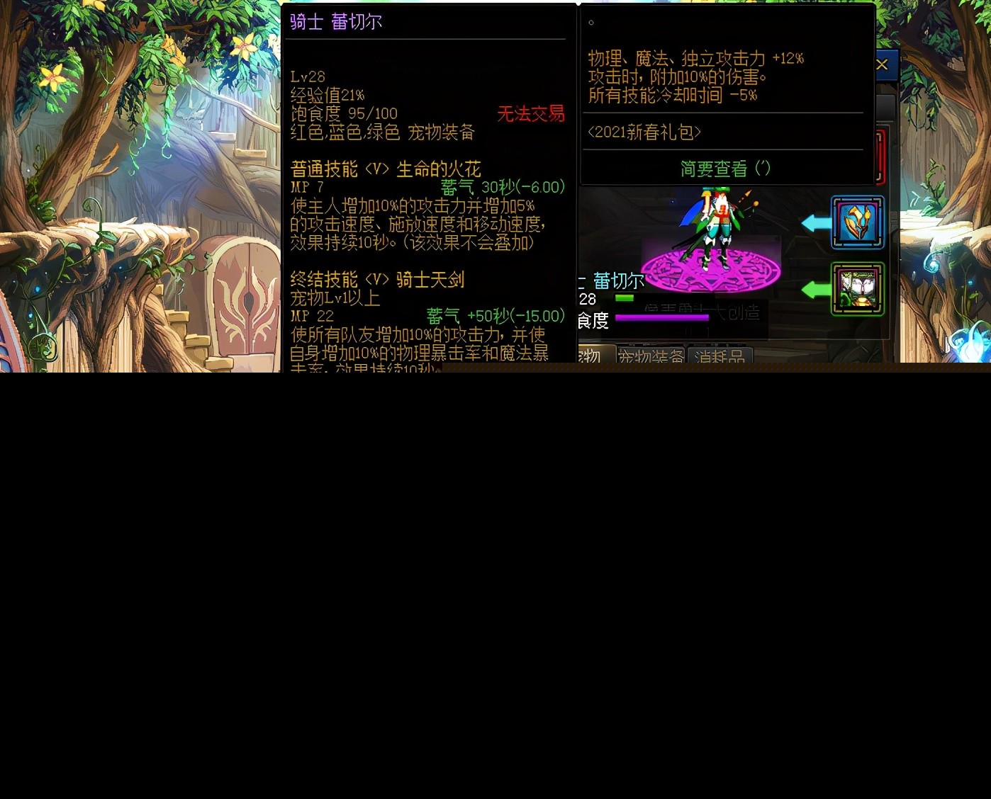 DNF：8号新春礼包下架！属强宠物宝珠大跌，拍卖行30W金币
