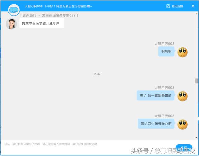 淘宝店铺被永封无法登陆？实战对话专家客服提供二次申诉