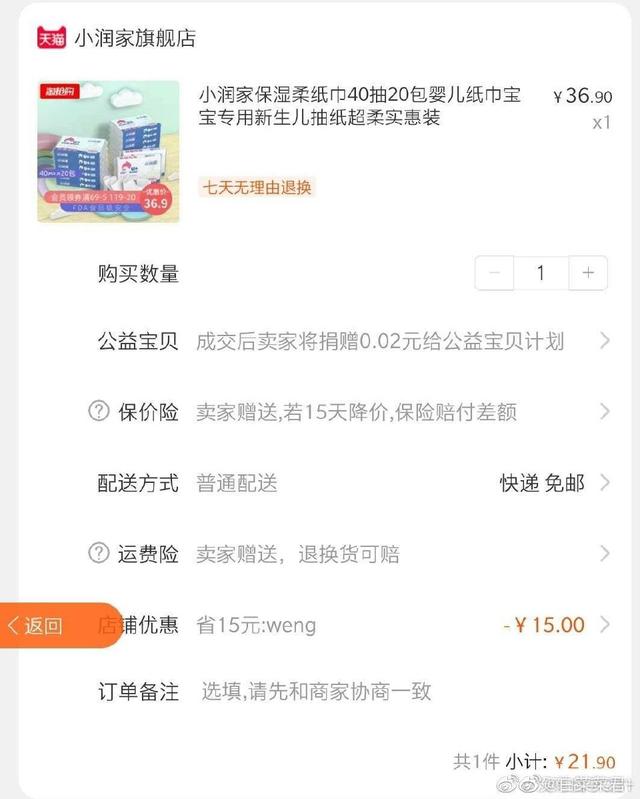 带你揭秘淘宝优惠券