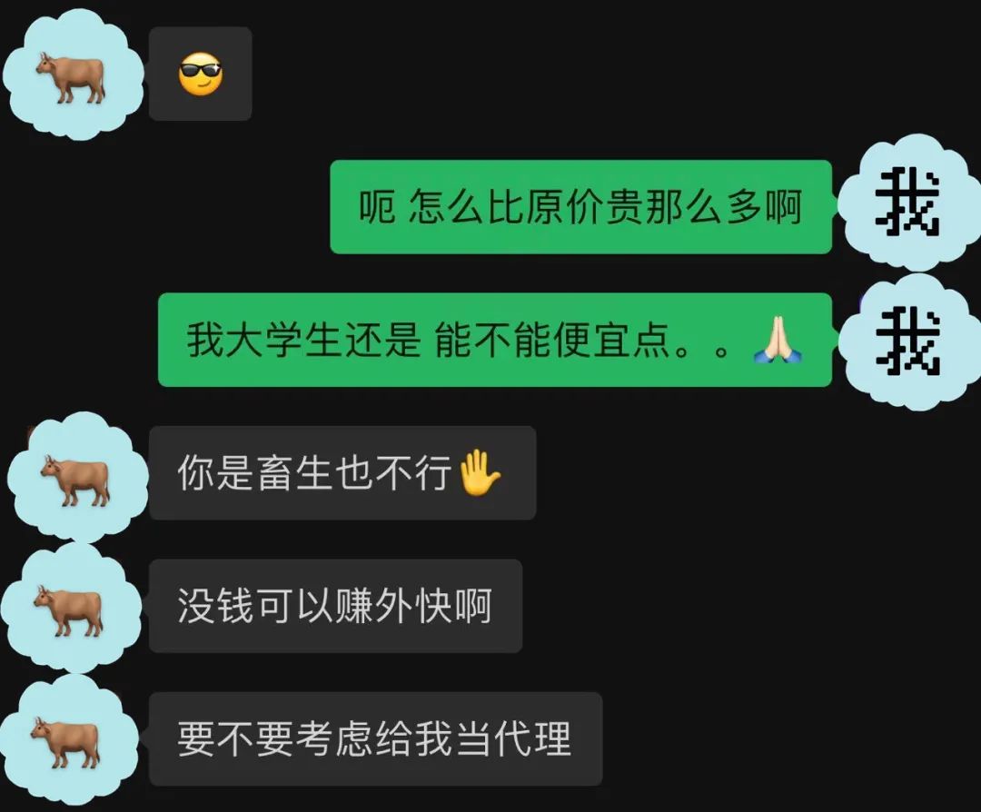 卧底黄牛群后我明白了：打不过就加入