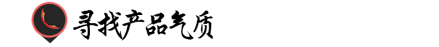 确立UI界面的设计风格