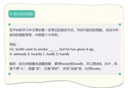 高考英语选择题秒杀技巧