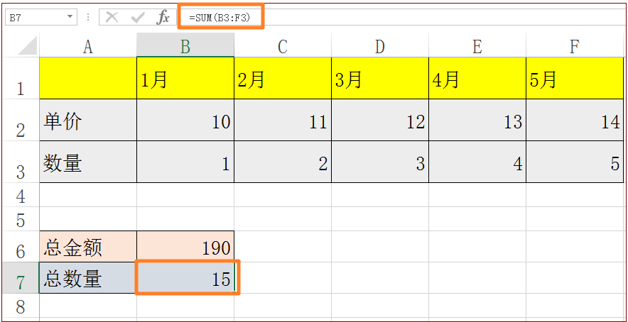 数组的维数及数组公式的讲解