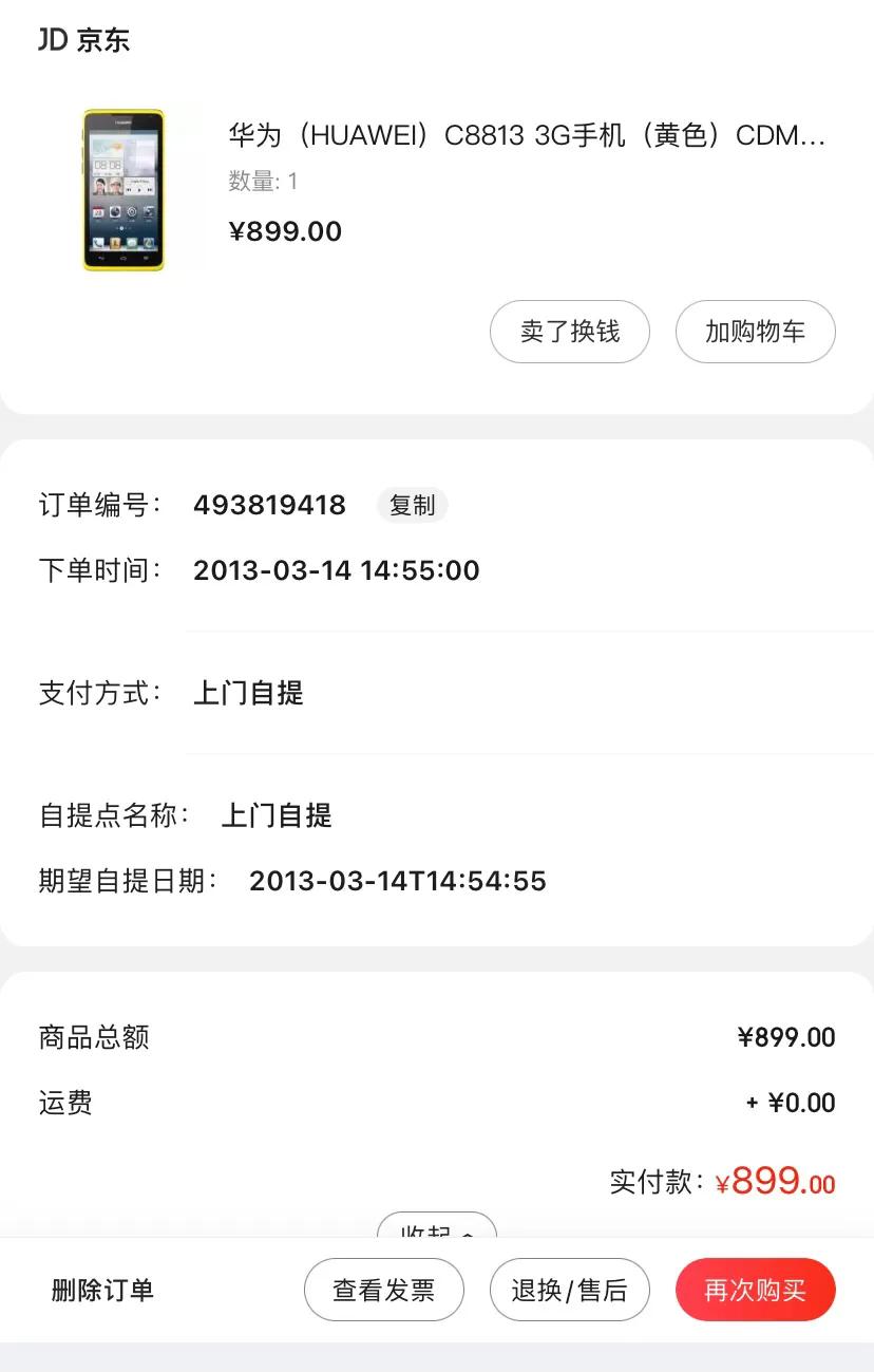 2021年发布4g旗舰手机！华为为什么会这样？