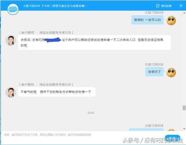 淘宝店铺被永封无法登陆？实战对话专家客服提供二次申诉