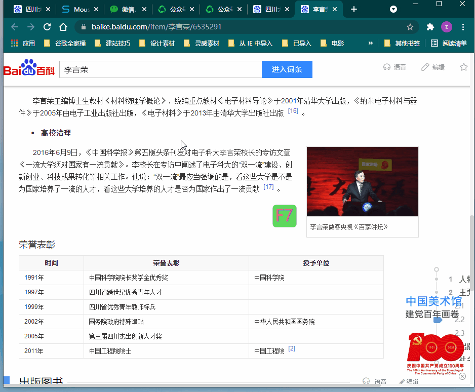Windows系统中最好用的全局鼠标手势软件，没有之一