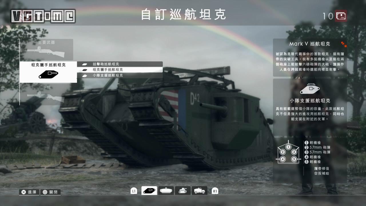 《战地1》多人模式载具使用指南