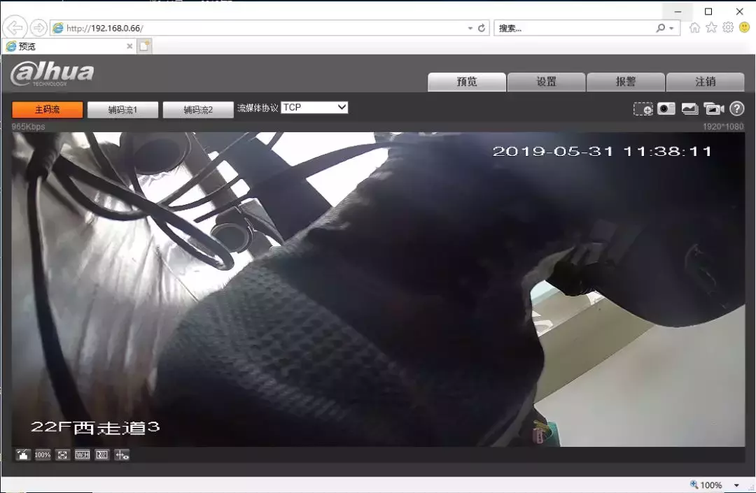 大华摄像头更改IP地址