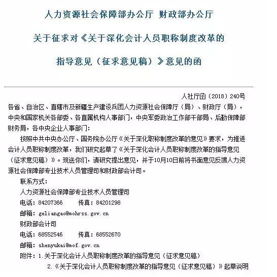 2019初级会计考试是否会变为一年多考
