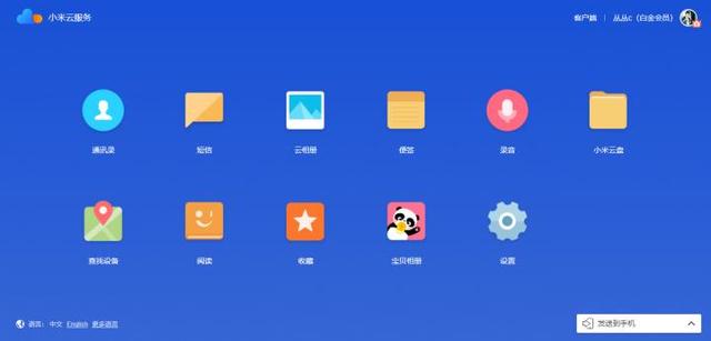 手机数据误删，可以用这个方法找回，超实用