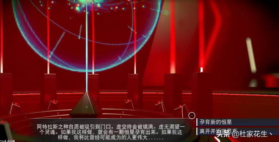 “Beyond”版本《无人深空》主线任务攻略——阿特拉斯之道