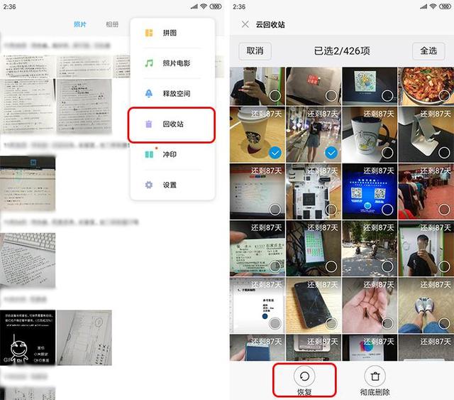 手机数据误删，可以用这个方法找回，超实用