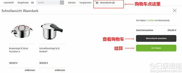 WMF官网完美“锅具”海淘流程及热淘品推荐
