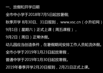 2019陕西小学生期末考试时间 小学什么时候考试