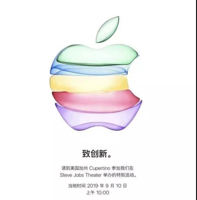 苹果正式官宣，2019年的新iPhone，9月10日发布