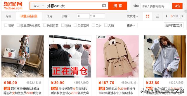 如何提高淘宝的搜索排名权重，三大规则