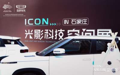 沉浸式展览，未来感科技——ICON光影科技空间展 • 石家庄