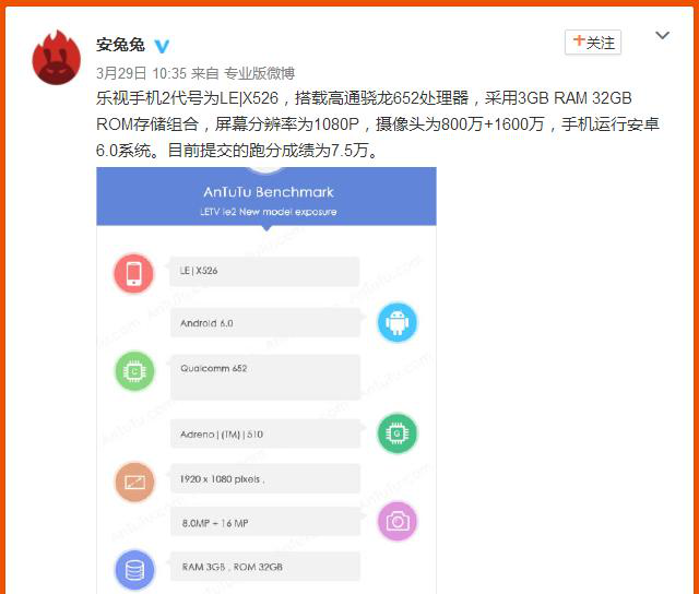 乐视超级手机2代全曝光：真机照，5款齐发