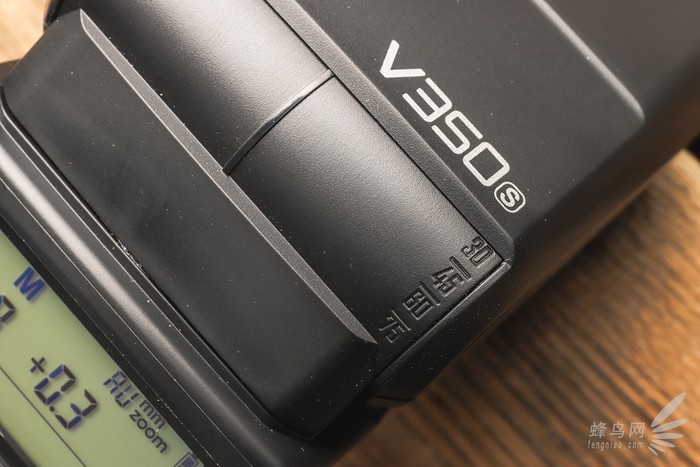 万能的口袋闪光灯 神牛V350S试用体验