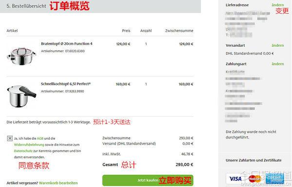 WMF官网完美“锅具”海淘流程及热淘品推荐