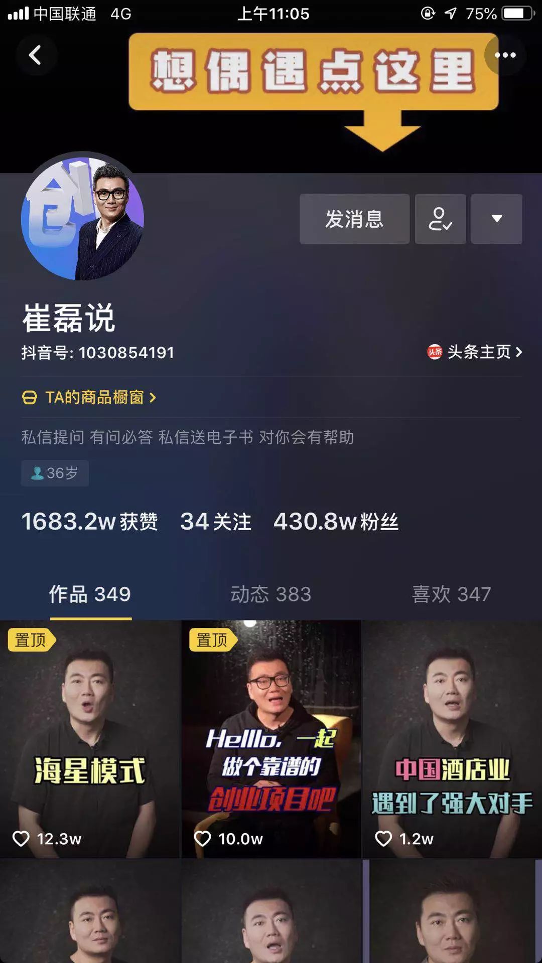 千万级爆款抖音视频推广拍摄技巧