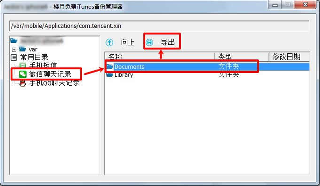 微信聊天记录删除了怎么恢复，仅需一台Windows电脑