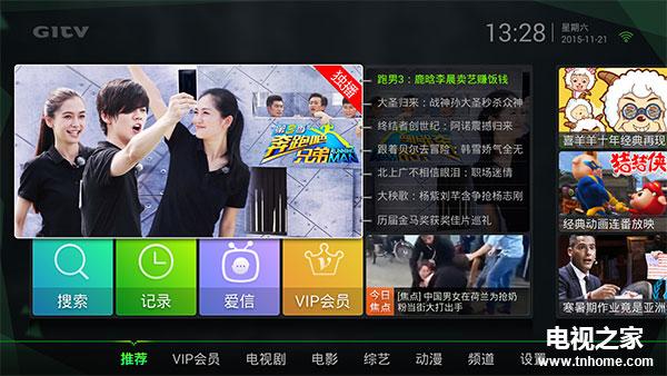 泰捷盒子WE30 PRO看视频 详细方法介绍