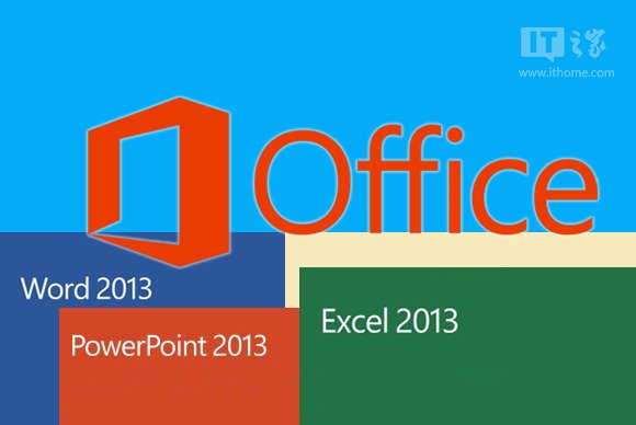 Win7升级Win10后，Office 2013文件无法打开如何解决？