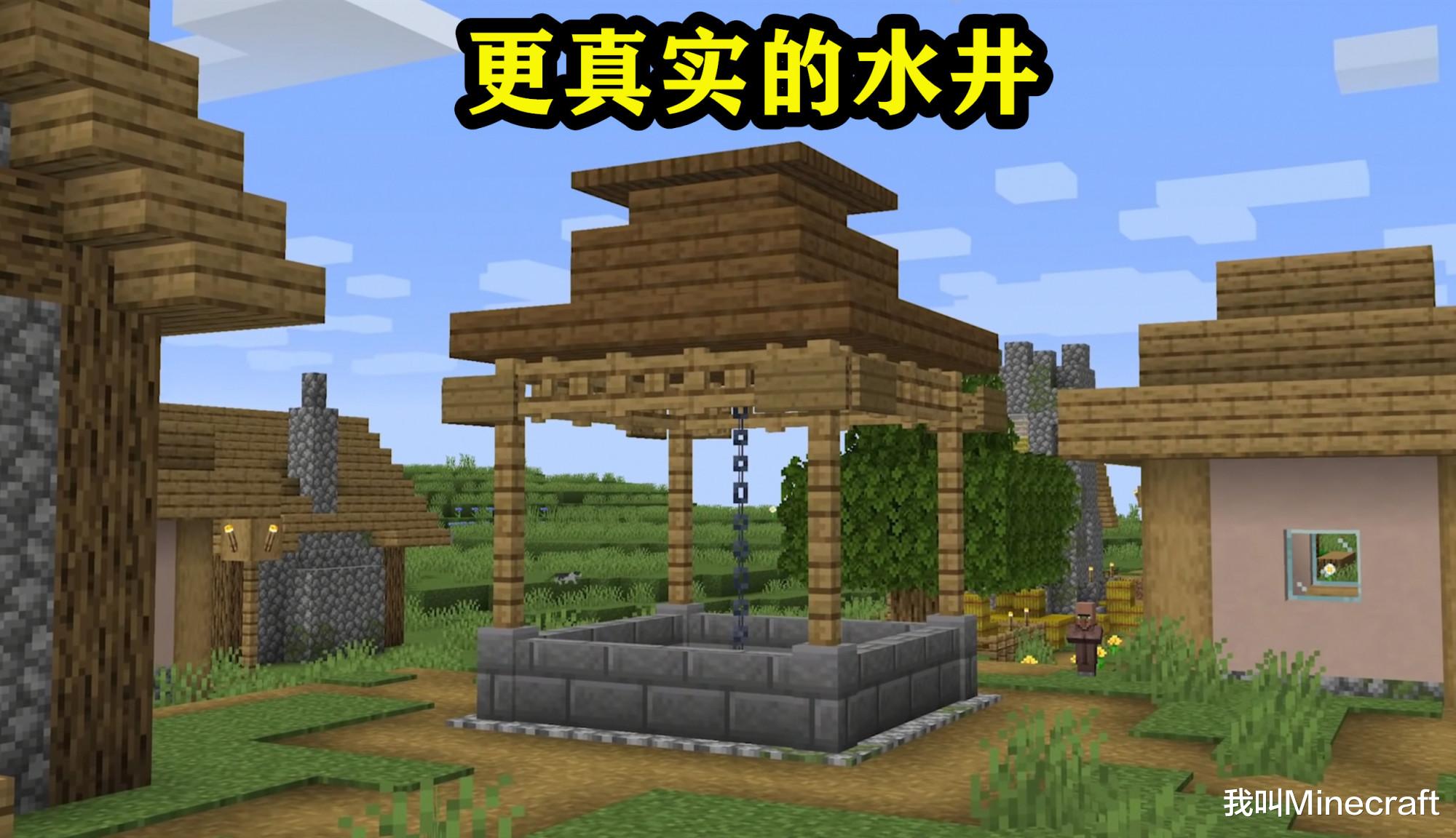 《我的世界》建筑的13个黑科技！没想到“锁链”还能这么玩？