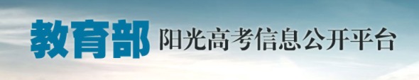 自主招生报名系统入口